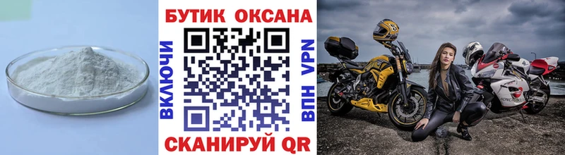 Купить  Кореновск  БУТИРАТ GHB 