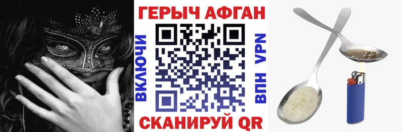 Купить где  Кореновск  ГЕРОИН VHQ 