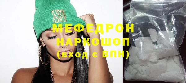 мефедрон мука Вязьма