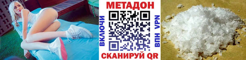 Метадон кристалл Кореновск