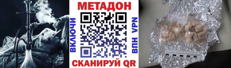 МЕТАДОН VHQ  Купить где  Кореновск 